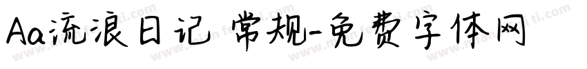Aa流浪日记 常规字体转换